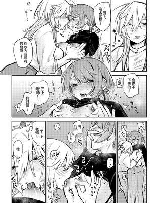 [弩助平百合帝国 (スズオ)] 売れっ子漫画家さんとシゴデキ編集さん [中国翻訳] [DL版]_18_qxbv