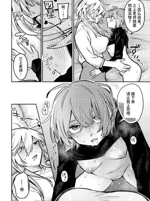 [弩助平百合帝国 (スズオ)] 売れっ子漫画家さんとシゴデキ編集さん [中国翻訳] [DL版]_24_vrhc