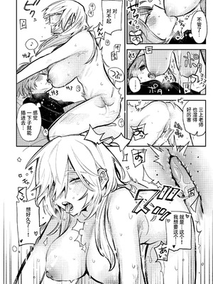 [弩助平百合帝国 (スズオ)] 売れっ子漫画家さんとシゴデキ編集さん [中国翻訳] [DL版]_26_wjeq