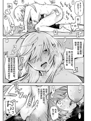 [弩助平百合帝国 (スズオ)] 売れっ子漫画家さんとシゴデキ編集さん [中国翻訳] [DL版]_27_leyf
