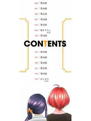 [玄鉄絢] たえちゃんとじみこさん 3 [Script7810] [DL版]_02_ssmo