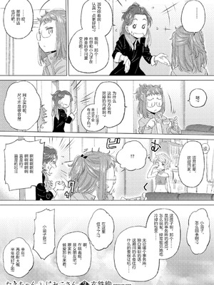 [玄鉄絢] たえちゃんとじみこさん 3 [Script7810] [DL版]_03_mgaw