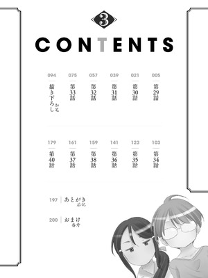 [玄鉄絢] たえちゃんとじみこさん 3 [Script7810] [DL版]_04_sygq