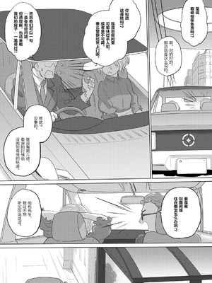 [玄鉄絢] たえちゃんとじみこさん 3 [Script7810] [DL版]_07_pxfd