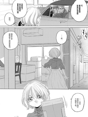 [玄鉄絢] たえちゃんとじみこさん 3 [Script7810] [DL版]_08_oire