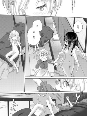 [玄鉄絢] たえちゃんとじみこさん 3 [Script7810] [DL版]_11_skui