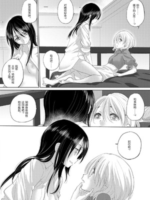 [玄鉄絢] たえちゃんとじみこさん 3 [Script7810] [DL版]_12_yhfg