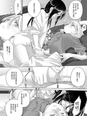 [玄鉄絢] たえちゃんとじみこさん 3 [Script7810] [DL版]_14_ylkd