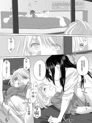 [玄鉄絢] たえちゃんとじみこさん 3 [Script7810] [DL版]_15_tcjd