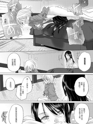 [玄鉄絢] たえちゃんとじみこさん 3 [Script7810] [DL版]_20_yaga