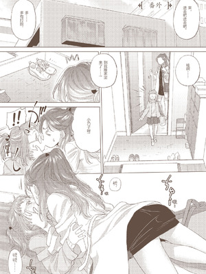 [玄鉄絢] たえちゃんとじみこさん 3 [Script7810] [DL版]_22_cmqu