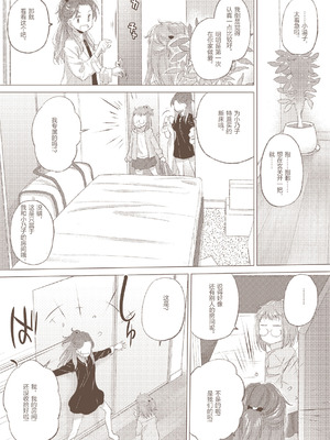 [玄鉄絢] たえちゃんとじみこさん 3 [Script7810] [DL版]_23_ptdm