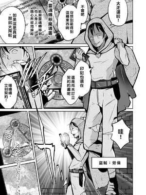 いわした書店 (いわした)] PARASITE～魂転移の魔導書～ [中国翻訳]_02_atkg