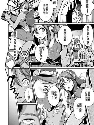 いわした書店 (いわした)] PARASITE～魂転移の魔導書～ [中国翻訳]_03_ahva