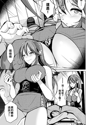 いわした書店 (いわした)] PARASITE～魂転移の魔導書～ [中国翻訳]_04_pqvb