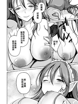 いわした書店 (いわした)] PARASITE～魂転移の魔導書～ [中国翻訳]_05_oxts