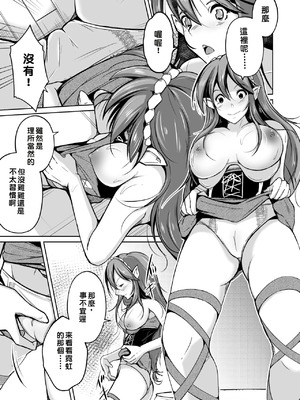 いわした書店 (いわした)] PARASITE～魂転移の魔導書～ [中国翻訳]_06_vkxo