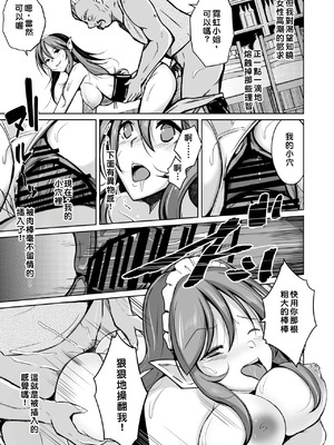 いわした書店 (いわした)] PARASITE～魂転移の魔導書～ [中国翻訳]_14_hinr