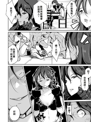 いわした書店 (いわした)] PARASITE～魂転移の魔導書～ [中国翻訳]_21_styd