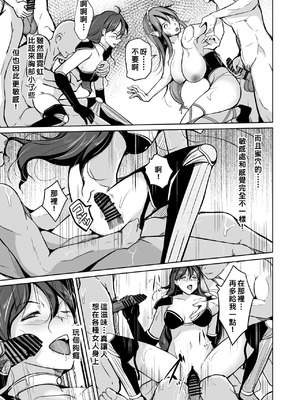 いわした書店 (いわした)] PARASITE～魂転移の魔導書～ [中国翻訳]_24_yenj