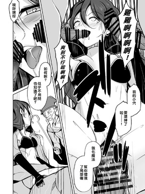 いわした書店 (いわした)] PARASITE～魂転移の魔導書～ [中国翻訳]_27_wcdo