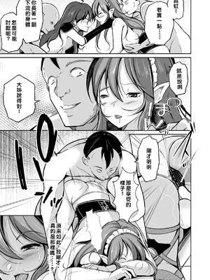 いわした書店 (いわした)] PARASITE～魂転移の魔導書～ [中国翻訳]_30_pauo