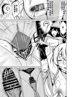 いわした書店 (いわした)] PARASITE～魂転移の魔導書～ [中国翻訳]_34_qlmc