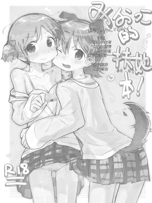 [qjrs4221] みおっこ的扶她本 (简体中文)_02_vedi