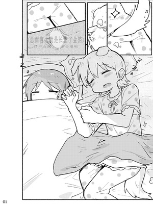 [qjrs4221] みおっこ的扶她本 (简体中文)_03_wnyy