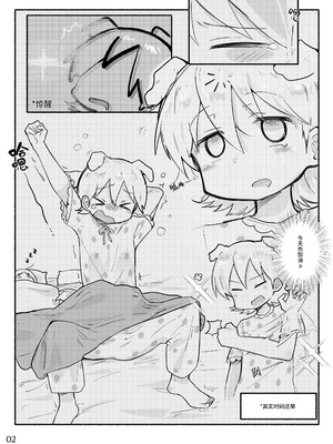 [qjrs4221] みおっこ的扶她本 (简体中文)_04_cwli