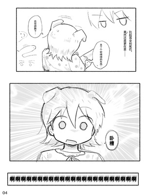 [qjrs4221] みおっこ的扶她本 (简体中文)_06_awoc