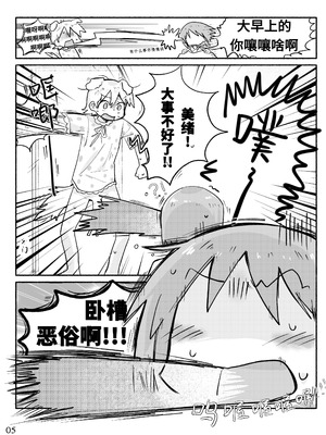 [qjrs4221] みおっこ的扶她本 (简体中文)_07_rqfp