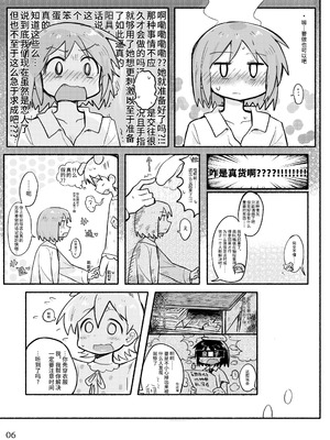 [qjrs4221] みおっこ的扶她本 (简体中文)_08_hgew