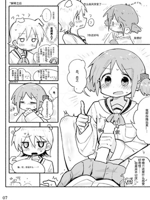 [qjrs4221] みおっこ的扶她本 (简体中文)_09_exol