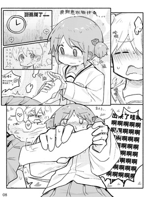 [qjrs4221] みおっこ的扶她本 (简体中文)_10_kccl