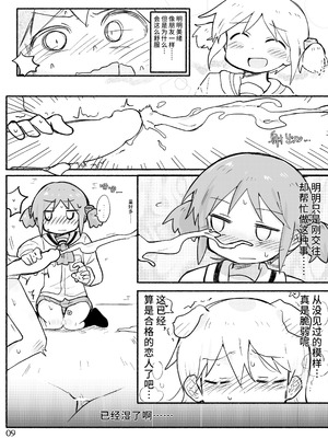 [qjrs4221] みおっこ的扶她本 (简体中文)_11_jhte