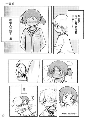 [qjrs4221] みおっこ的扶她本 (简体中文)_12_agxx