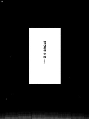 [qjrs4221] みおっこ的扶她本 (简体中文)_13_fswt