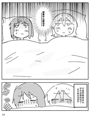 [qjrs4221] みおっこ的扶她本 (简体中文)_15_hipr