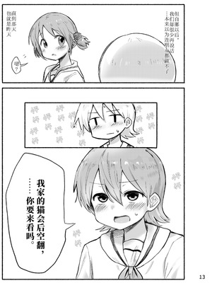 [qjrs4221] みおっこ的扶她本 (简体中文)_16_vbma