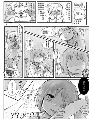 [qjrs4221] みおっこ的扶她本 (简体中文)_17_pcfx