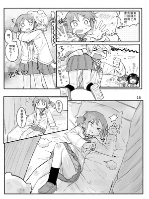 [qjrs4221] みおっこ的扶她本 (简体中文)_18_oyao