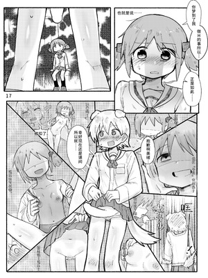 [qjrs4221] みおっこ的扶她本 (简体中文)_19_drmb