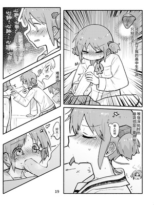 [qjrs4221] みおっこ的扶她本 (简体中文)_21_lenu