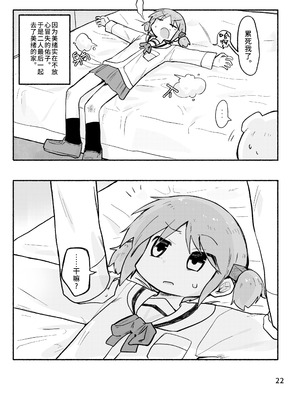 [qjrs4221] みおっこ的扶她本 (简体中文)_24_ruan