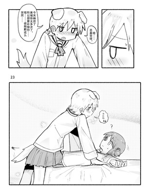 [qjrs4221] みおっこ的扶她本 (简体中文)_25_lyqr