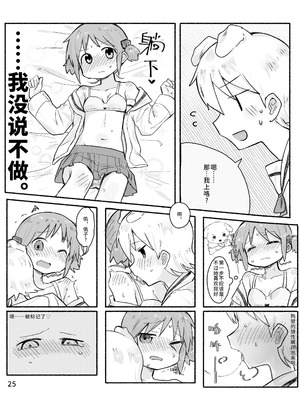 [qjrs4221] みおっこ的扶她本 (简体中文)_27_itgq