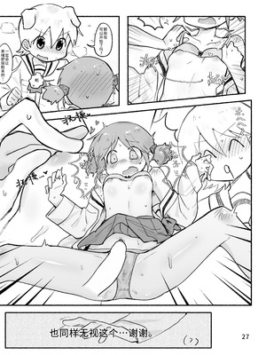 [qjrs4221] みおっこ的扶她本 (简体中文)_29_gigd