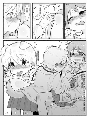 [qjrs4221] みおっこ的扶她本 (简体中文)_30_djqu