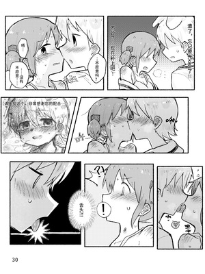 [qjrs4221] みおっこ的扶她本 (简体中文)_32_vtgh